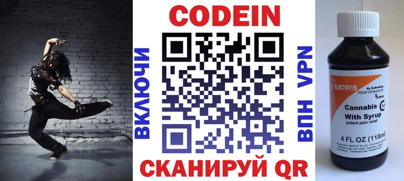 hydra сайт  Дальнегорск  Кодеин напиток Lean (лин) 
