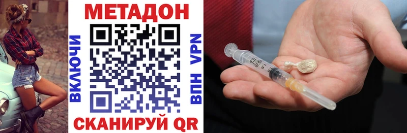 МЕТАДОН белоснежный  Дальнегорск 