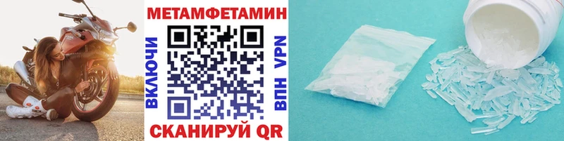 дарнет шоп Дальнегорск МЕТАМФЕТАМИН Декстрометамфетамин 99.9%